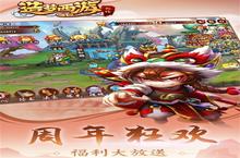 动作手游一个就够了 《造梦西游外传》迎官方最新<em>版</em>紧急加开新服