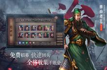 《三国志2017》海量大礼包等你来战 新<em>版</em>本三国志2017下载一并送上