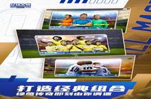 <em>足球</em>大师黄金一代安卓下载 2022最新版官方<em>足球</em>大师黄金一代下载地址整理分享