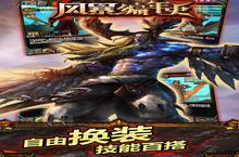 《风暴<em>编<em>年史</em></em>》新服强势开启 下载最新版风暴<em>编<em>年史</em></em>迎接新征程