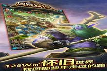 《风暴<em>编<em>年史</em></em>》极品大礼包爆炸来袭 官方最新版下载开启