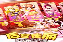 《塔防三国志Ⅱ》新服隆重开启 下载全新版塔防三国志Ⅱ迎接新征程