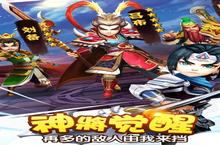 《塔防三国志Ⅱ》新服终于来了 新老玩家迎官方最新版共享多重大<em>礼包</em>