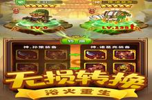 《一点三国》海量大礼包等你来战 新版本一点三国下载一并送上