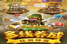 《一点三国》海量大礼包等你来战 新版本一点三国下载一并送上