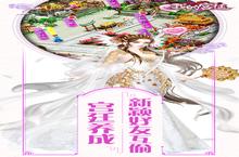 《我的宫廷》新服终于来了 新老玩家迎官方最新<em>版</em>共享多重大礼包