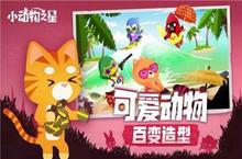 《小动物<em>之星</em>粽》怎么下载 2022最新如何下载小动物<em>之星</em>粽官方安卓包？
