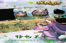 大佬入坑看新服 《战棋天下》新服开启 全新版下载奉上