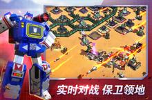 《<em>变形</em>金刚:地球之战》新服终于来了 新老玩家迎新版本共享多重礼遇