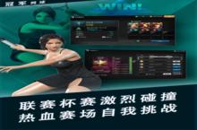 《<em>冠军</em>网球》新服隆重开启 下载全新版<em>冠军</em>网球迎接新征程