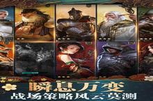 <em>大</em>佬入坑看新服 《诸王黎明》新服开启 官方最新版下载奉上