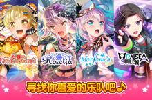 音乐手游《梦想协奏曲！少女乐团派对！》开新服 数十万玩家已更新全新版