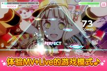 《梦想协奏曲！少女乐团派对！》新服终于来了 新老玩家迎官方最新<em>版</em>共享多重大礼包