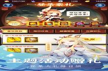 大佬入坑看新服 《道友请留步》新服开启 官方最新<em>版</em>下载奉上