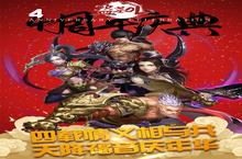 <em>盗墓</em><em>OL</em>又开新服 最新版下载等你来挑战