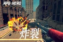 《<em>火箭</em>筒英雄》好玩吗 <em>火箭</em>筒英雄玩法图文简介
