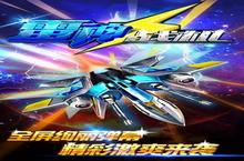 《雷神战机<em>20</em>》怎么下载 <em>20</em>22最新如何下载雷神战机<em>20</em>官方安卓包？
