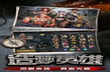 《<em>黎明</em>境界觉醒》怎么下载 2022最新如何下载<em>黎明</em>境界觉醒官方安卓包？