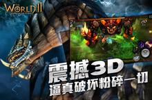下载官方最新版《风暴帝国》领礼包 明天开新服创角享福利