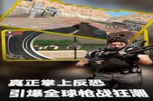 《玩转子<em>弹</em>》好玩吗 玩转子<em>弹</em>玩法图文简介