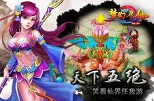 《<em>梦幻</em><em>寻仙</em>》好玩吗 <em>梦幻</em><em>寻仙</em>玩法图文简介
