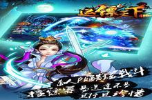 《<em>龙门</em><em>运镖</em>》好玩吗 <em>龙门</em><em>运镖</em>玩法图文简介