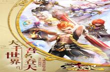 吞天记安卓下载 <em>2</em>0<em>2</em><em>2</em>最新版官方吞天记下载地址整理分享