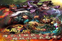 血荐三国安卓下载 2022最新版官方血荐三国下载地址整理分享