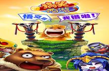 《<em>搞笑</em><em>西游</em>》好玩吗 <em>搞笑</em><em>西游</em>玩法图文简介