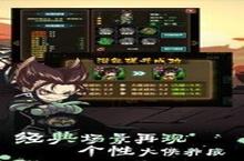 大侠不要停安卓下载 2022最新版官方大侠不要停下载地址整理分享