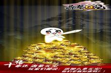 《寻秦Q记》好玩吗 寻秦Q记玩法图文简介