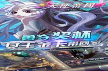 《新天使帝国》好玩吗 新天使帝国玩法图文简介