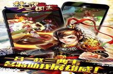梦想三国志安卓下载 2022最新版官方梦想三国志下载地址整理分享