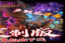 《暗夜格斗：最强英雄争霸，<em>神宠</em>时装助力（删档内测）》