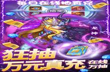 如果你喜欢《斗罗大陆神界传说II-送GM10万充》，可以看看这3款游戏