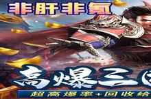 《王者霸业》官网在哪下载 最新官方下载安装地址