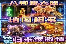 如果你喜欢《王者霸业-高爆冰雪超V》，可以看看这6款游戏