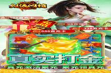 幻剑仙传-打金版新手攻略：最不容错过的日常任务盘点！