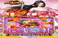 幻剑仙传-<em>打金</em>版电脑版 电脑玩幻剑仙传-<em>打金</em>版<em>模<em>拟器</em></em>下载、安装攻略教程