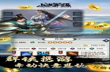 《山海奇缘-送神将万充》新玩法爆料丨文明巨作即将现世，英雄变得更强了！