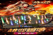 <em>雄霸</em><em>天下</em>-极品二合一意气风发，竞出<em>无限</em>风采