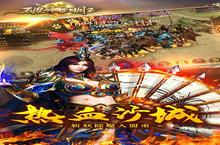 《<em>破碎</em>黎明2》进不去怎么办 无法登陆解决方法
