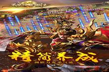 <em>破碎</em>黎明<em>2</em>-沙城争霸GM版测评：单纯追求爽度绝对值得一试