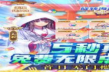 《旋转海盗船》新纪元：GM免费点充引爆文明战场，英雄<em>觉醒</em>改写战局