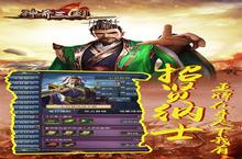 神奇<em>三国</em>-真万元红包电脑版 电脑玩神奇<em>三国</em>-真万元红包<em>模<em>拟器</em></em>下载、安装攻略教程