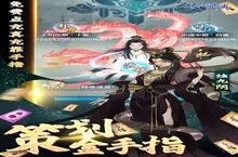 《九天剑仙-GM直充工具》系统玩法说明：解锁修仙新境界的终极指南