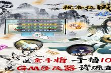 九天<em>剑仙</em>-GM直充工具电脑版 电脑玩九天<em>剑仙</em>-GM直充工具<em>模<em>拟器</em></em>下载、安装攻略教程