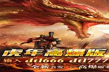 <em>大</em>屠龙-冰雪无限刀电脑版 电脑玩<em>大</em>屠龙-冰雪无限刀<em>模<em>拟器</em></em>下载、安装攻略教程