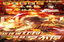 传奇世界官网在哪下载 最新官方下载安装地址