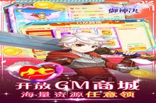 《御神决》半价10倍+额外返利（7月22日-7月28日）